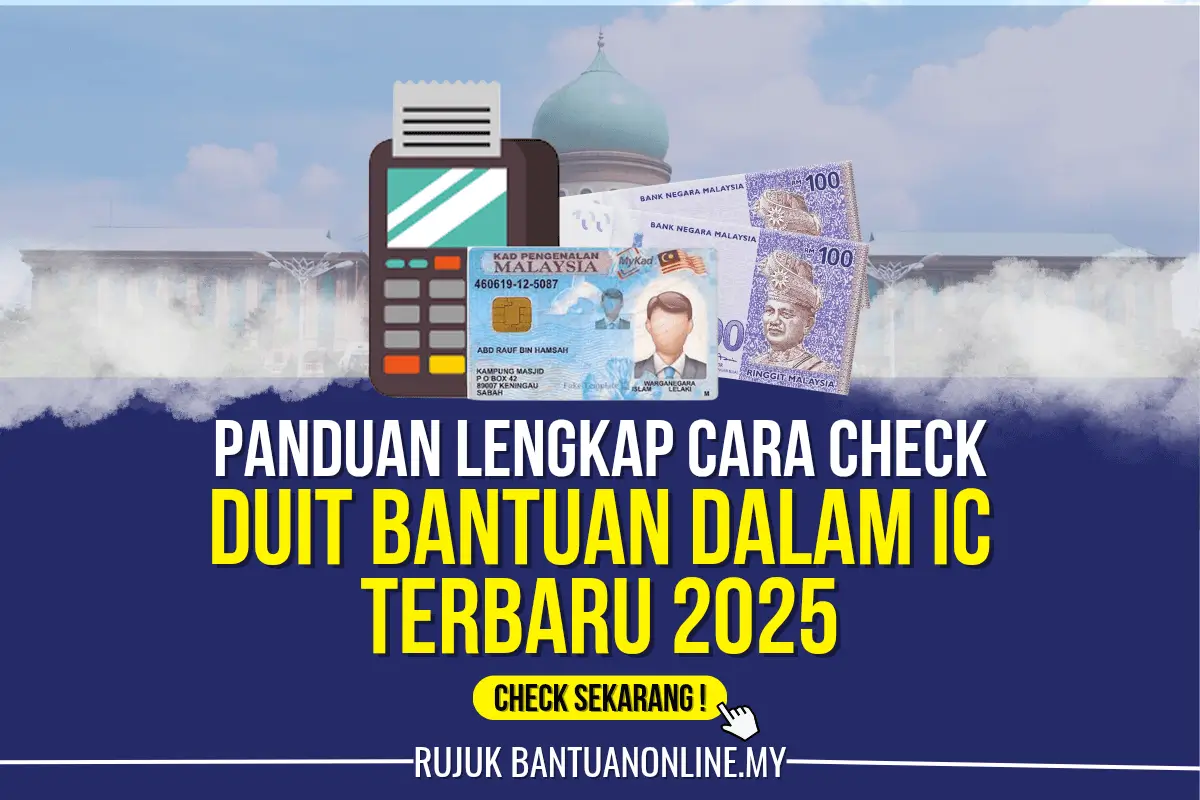 CARA CHECK DUIT DALAM IC