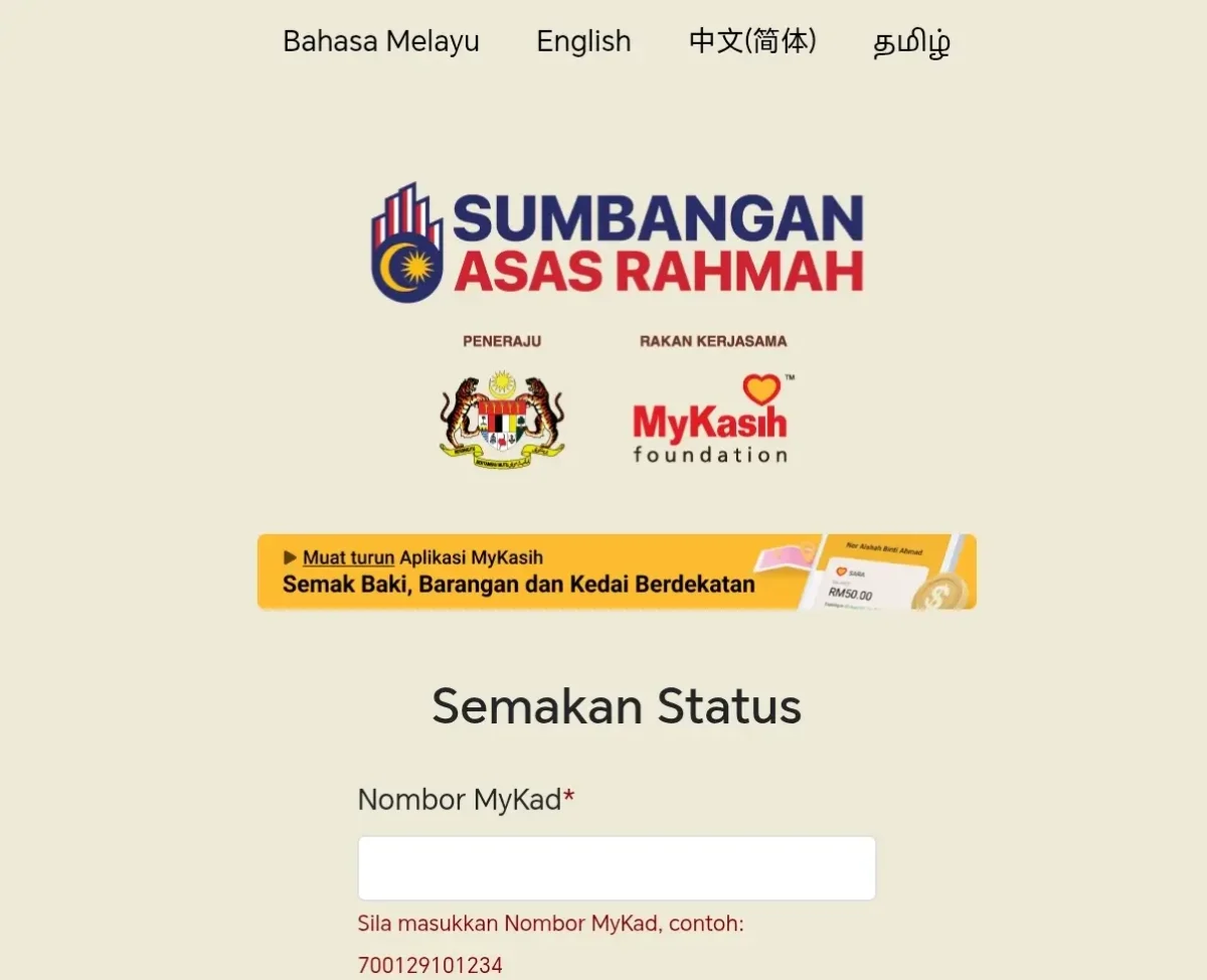 SEMAKAN MYSARA 2025